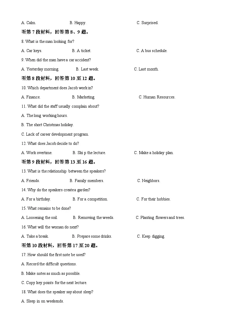 吉林省吉林市第一中学2024-2025学年高一下学期期中考试英语试题(原卷版)第2页