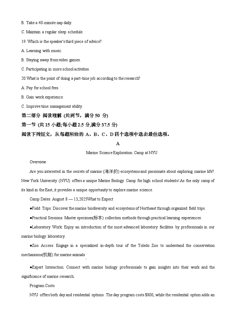 吉林省吉林市第一中学2024-2025学年高一下学期期中考试英语试题(原卷版)第3页