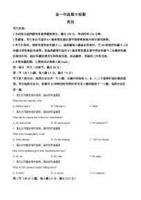 吉林省部分学校2024-2025学年高一下学期期中联考英语试题(原卷版+解析版)