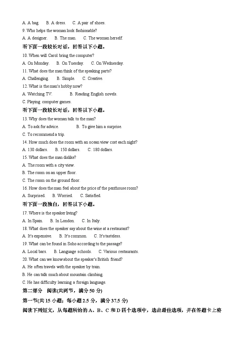吉林省延吉市延边第一中学2024-2025学年高二下学期6月月考英语试题第2页