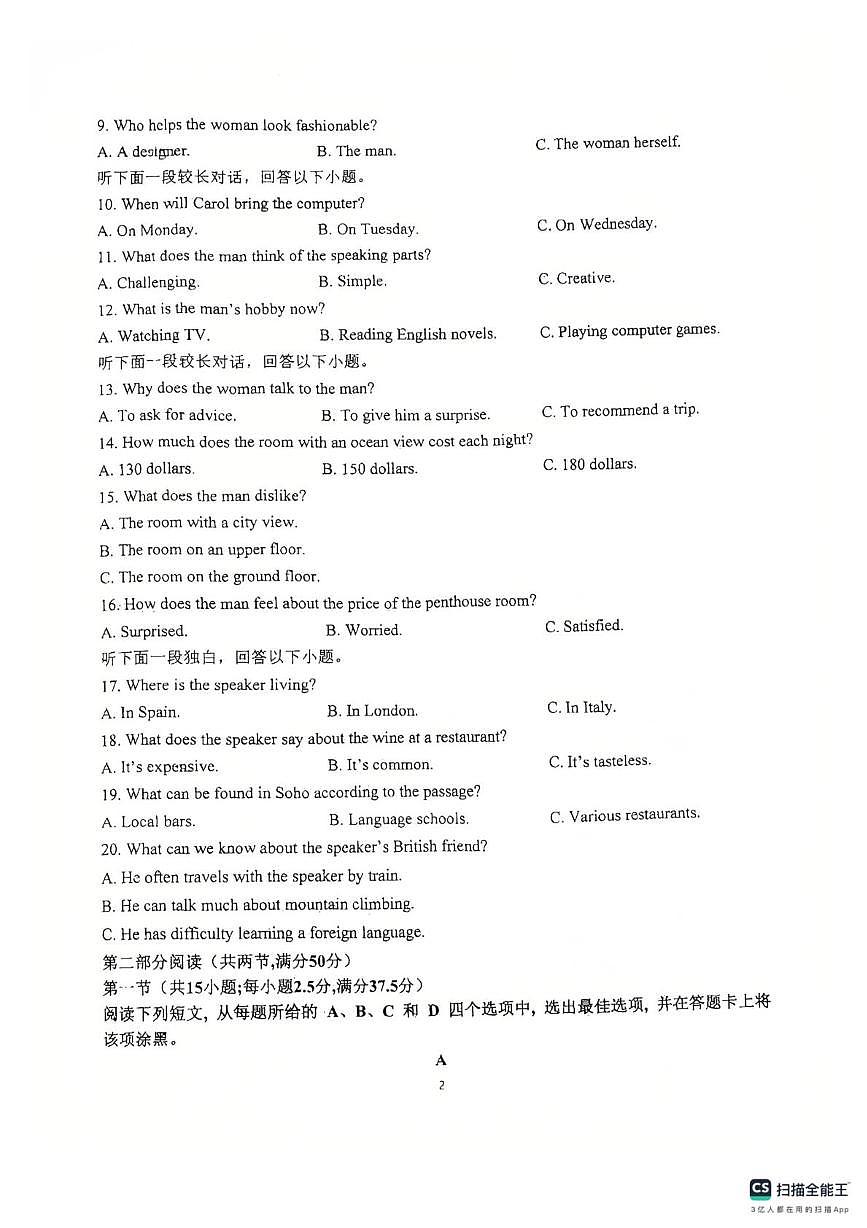 吉林省延吉市延边第一中学2024-2025学年高二下学期6月月考英语试题第2页