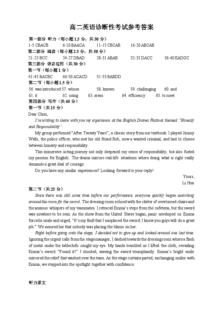 高二英语答案第1页