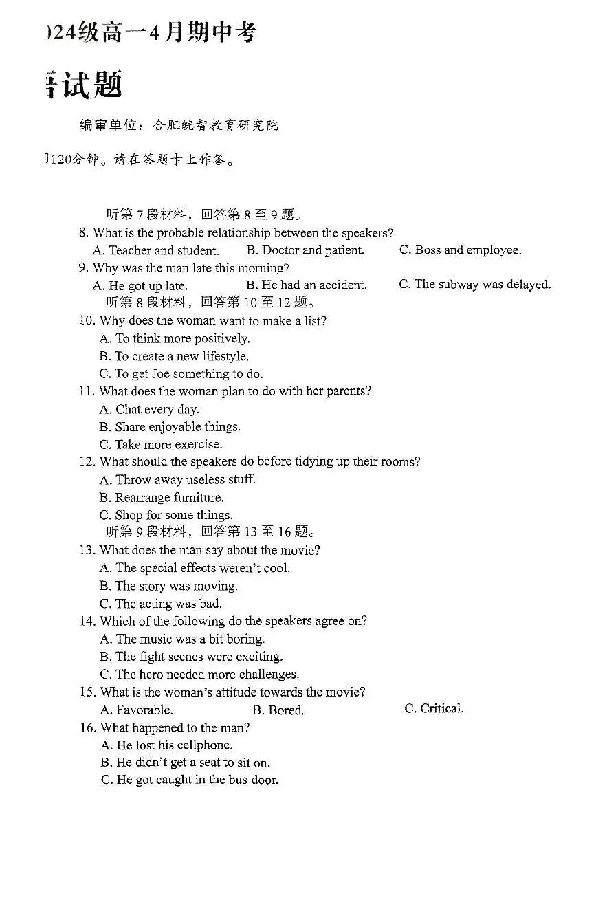 安徽省A10联盟2024-2025学年高一下学期4月期中英语试卷(PDF版,含解析,含含听力原文无音频)第2页