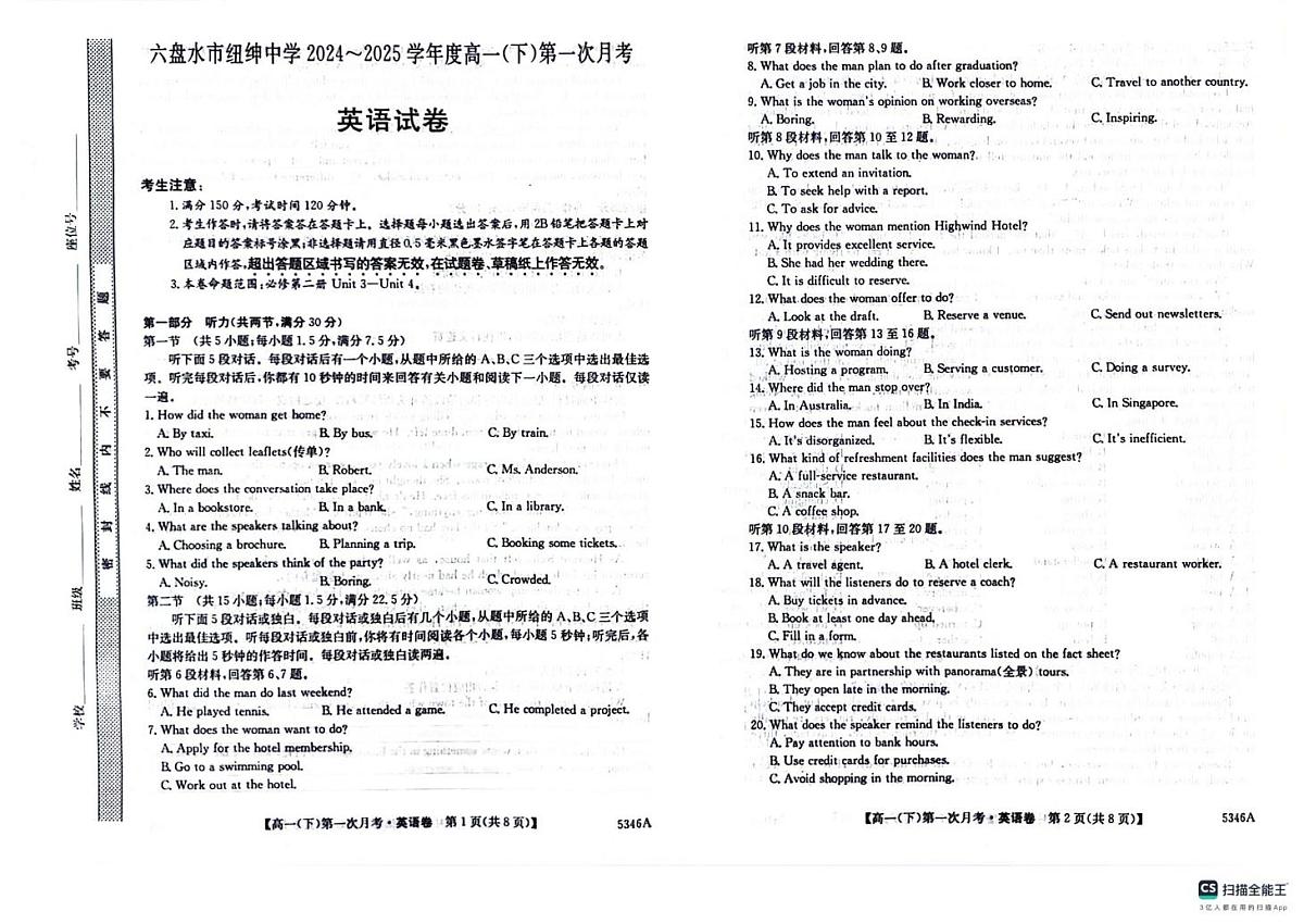 高一英语第1页