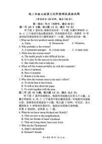 江苏省盐城市七校联盟2024-2025学年高二下学期5月月考英语试题