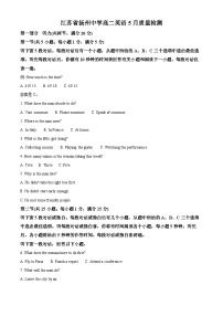 江苏省扬州市广陵区扬州中学2024-2025学年高二下学期5月月考英语试题