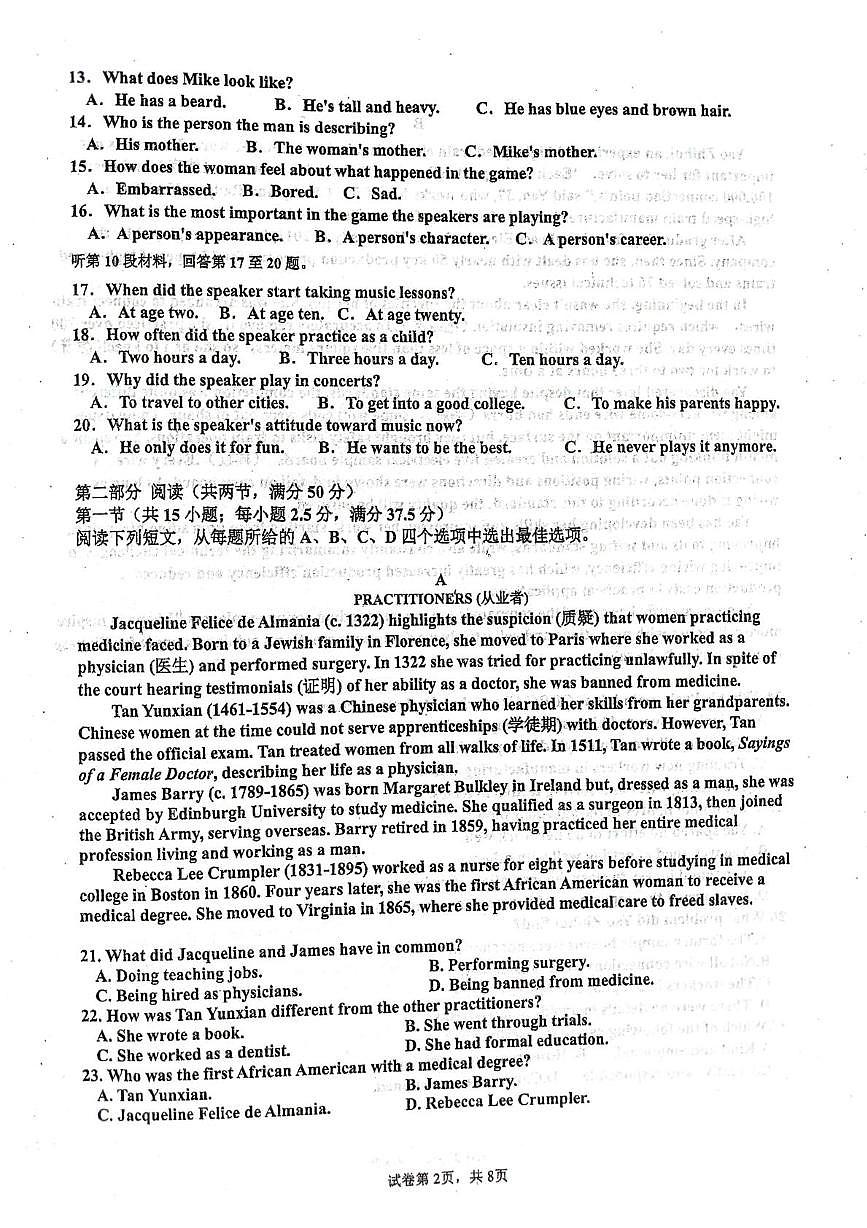 江西省景德镇市乐平市第三中学2024-2025学年高一下学期5月月考英语试题第2页