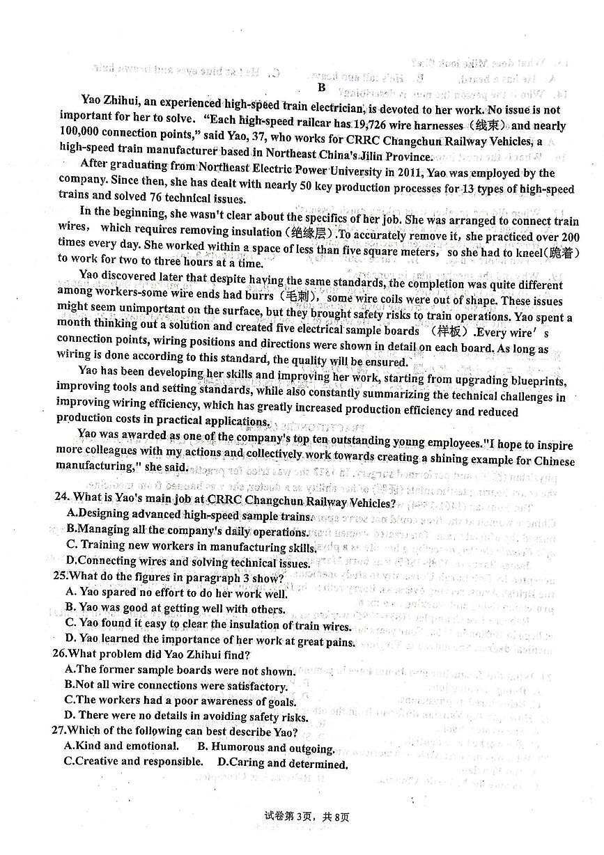 江西省景德镇市乐平市第三中学2024-2025学年高一下学期5月月考英语试题第3页