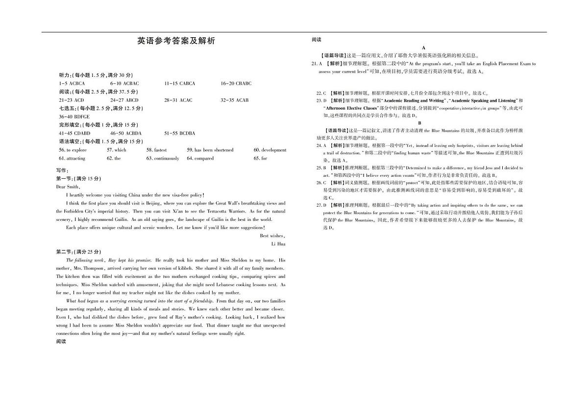 英语答案第1页