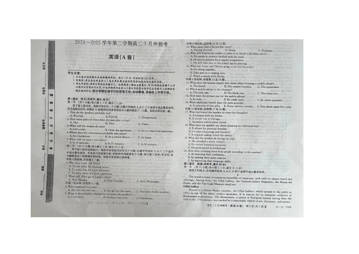 山西省2024-2025学年高二下学期5月月考英语试题第1页