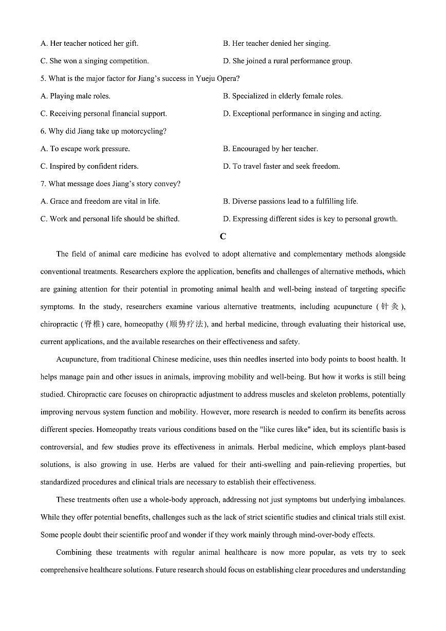 广东省六校联考2026届新高二下学期5月联合测试-英语试题+答案第3页