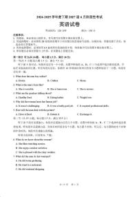 四川省成都市第七中学2024-2025学年高一下学期6月月考英语试卷（PDF版附答案）含听力音频
