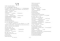 江苏省南通市海安高级中学2024-2025学年高二下学期6月月考英语试题