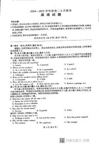 山东省百师联盟2024-2025学年高二下学期6月联考英语试题