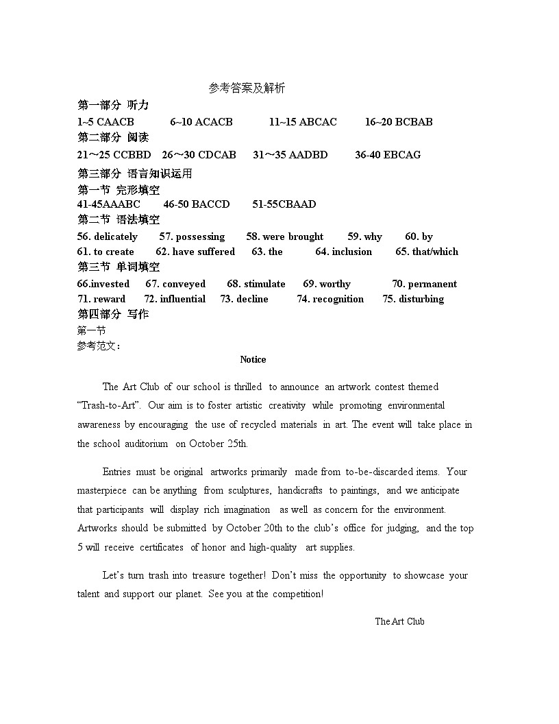 英语答案第1页