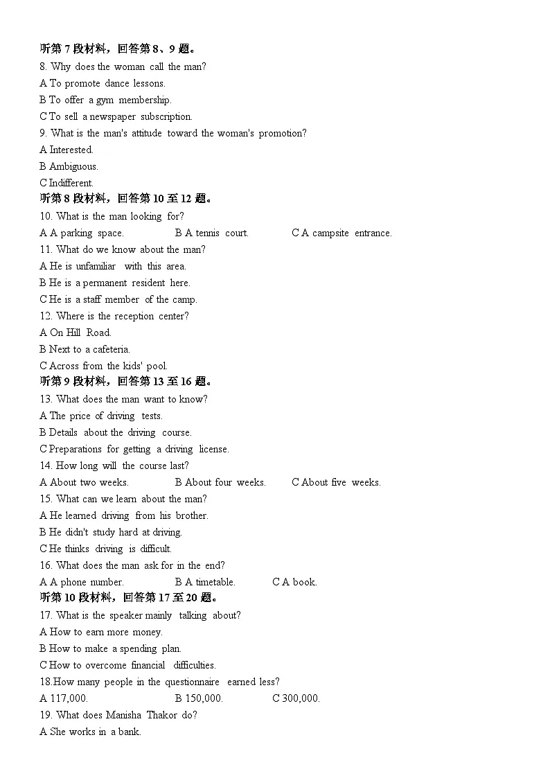 河北省昌黎文汇学校2024-2025学年高二上学期期中考试英语试题第2页