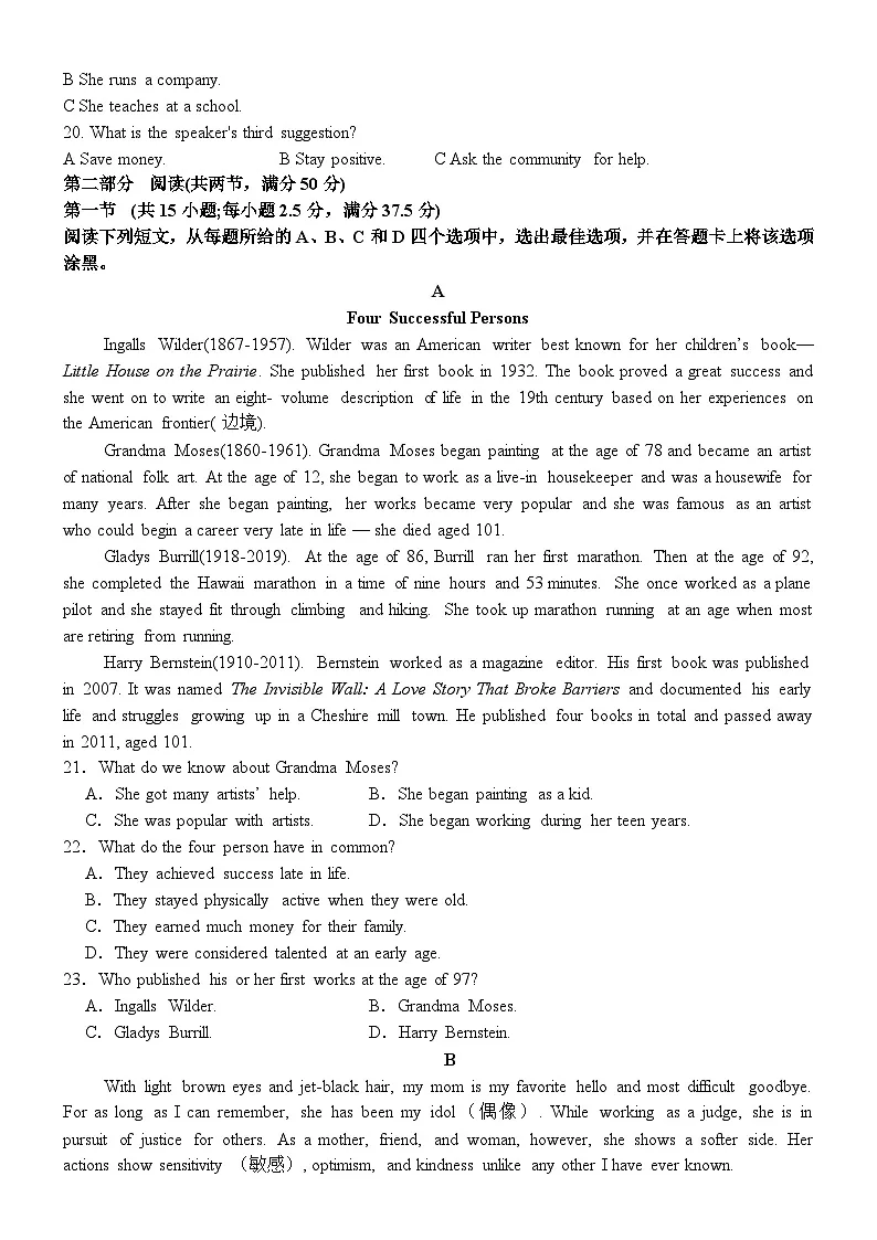 河北省昌黎文汇学校2024-2025学年高二上学期期中考试英语试题第3页