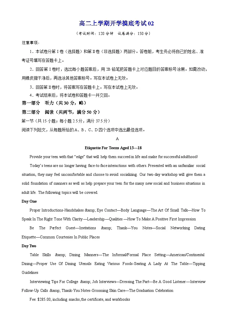 第23讲 高二上学期开学摸底考试02(教师版)-新高二英语暑假衔接(人教版)第1页