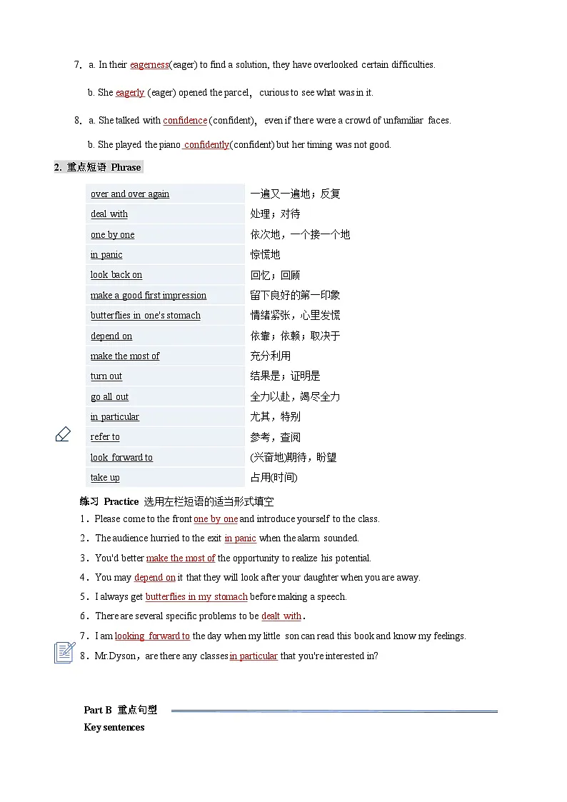 外研版 2019 高中英语选修一 Unit1 A new start 知识梳理(教师版)第3页