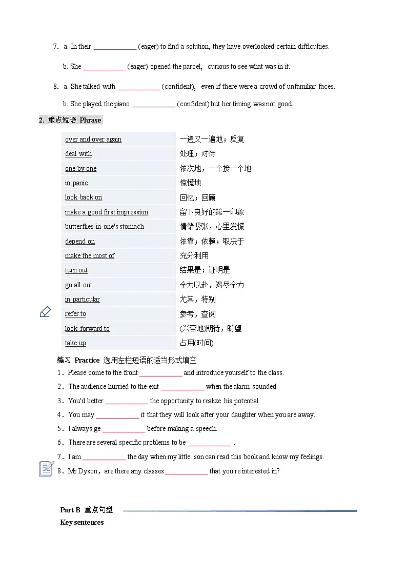外研版 2019 高中英语选修一 Unit1 A new start 知识梳理(学生版)第3页