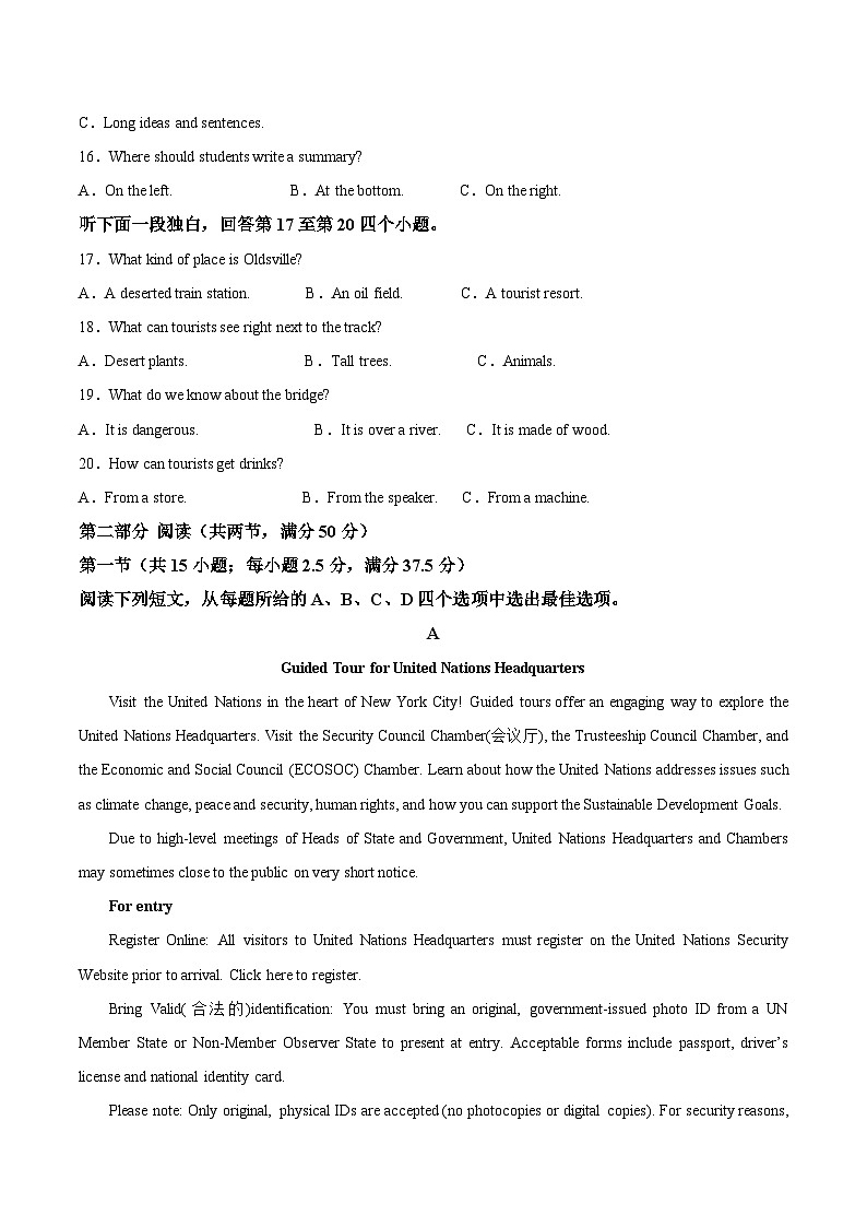 福建省厦门双十中学2024-2025学年高二下学期第二次月考英语试题(Word版附答案)第3页