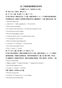 河北省衡水市联考2024-2025学年高二下学期5月质量检测四英语试题（Word版附答案）
