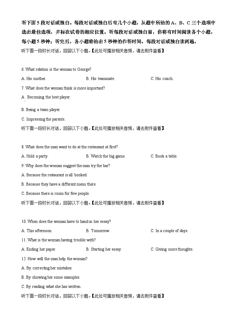 四川省成都外国语学校2024-2025学年高二下学期5月检测英语试题(含听力)(原卷版)第2页
