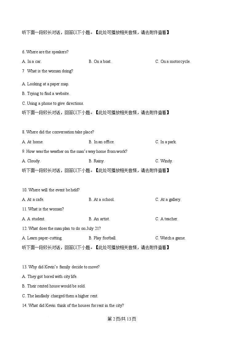 四川省达州市万源市万源中学2024-2025学年高二下学期6月月考英语试题(含听力)(原卷版)第2页