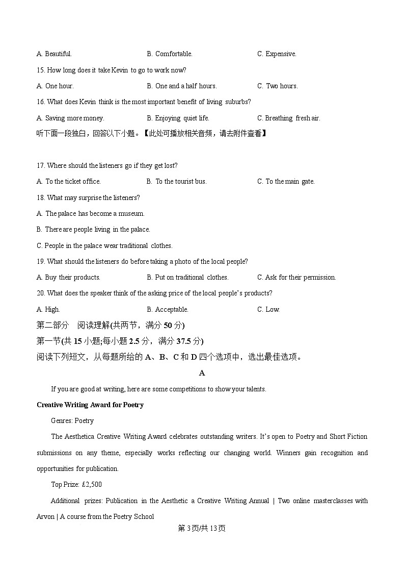 四川省达州市万源市万源中学2024-2025学年高二下学期6月月考英语试题(含听力)(原卷版)第3页