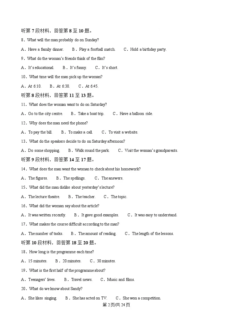 四川省绵阳中学2024-2025学年高一下学期6月自主测试英语试卷 Word版含解析第2页
