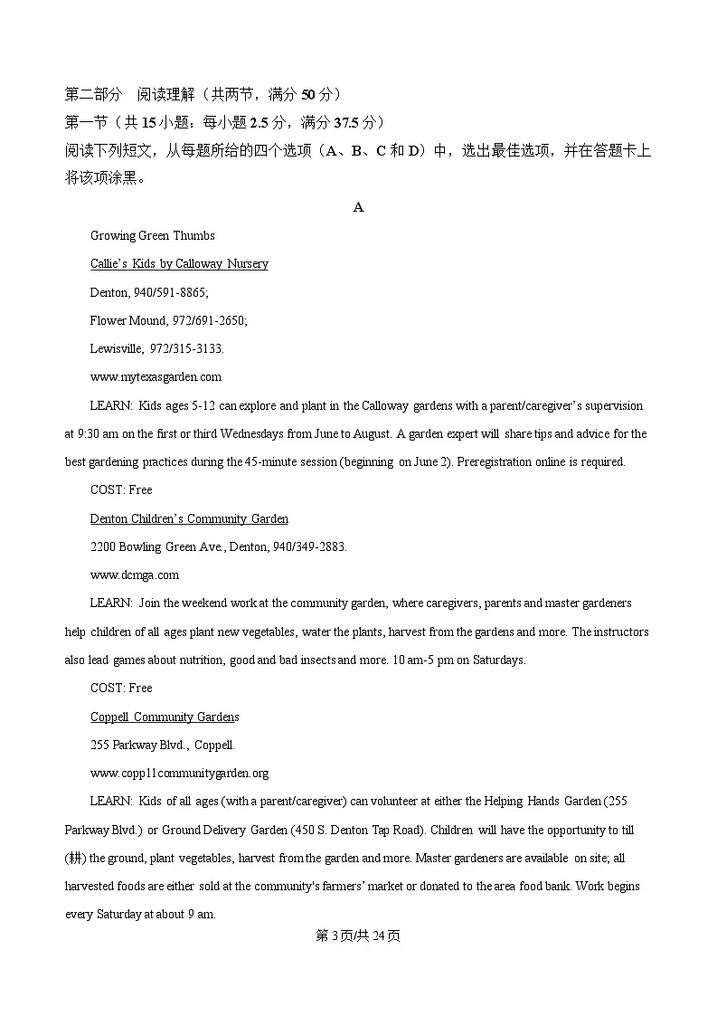 四川省绵阳中学2024-2025学年高一下学期6月自主测试英语试卷 Word版含解析第3页