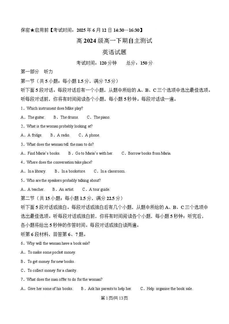 四川省绵阳中学2024-2025学年高一下学期6月自主测试英语试卷(原卷版)第1页