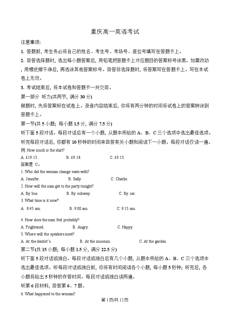 重庆市万州第三中学等多校联考2024-2025学年高一下学期5月月考英语试题(原卷版)第1页