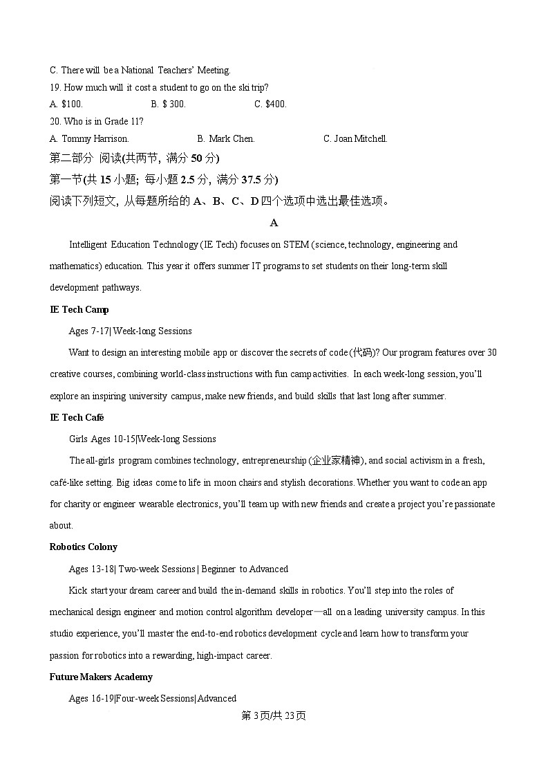 重庆市万州第三中学等多校联考2024-2025学年高一下学期5月月考英语试题 Word版含解析第3页