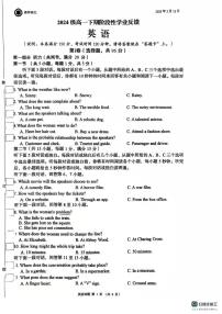 四川省成都市锦江区嘉祥外国语学校2024-2025学年高一下学期5月月考英语试题