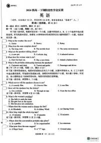 四川省成都市锦江区嘉祥外国语学校2024-2025学年高一下学期5月月考英语试题
