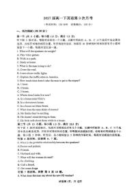 四川省荣县中学校2024-2025学年高一下学期6月月考英语试题