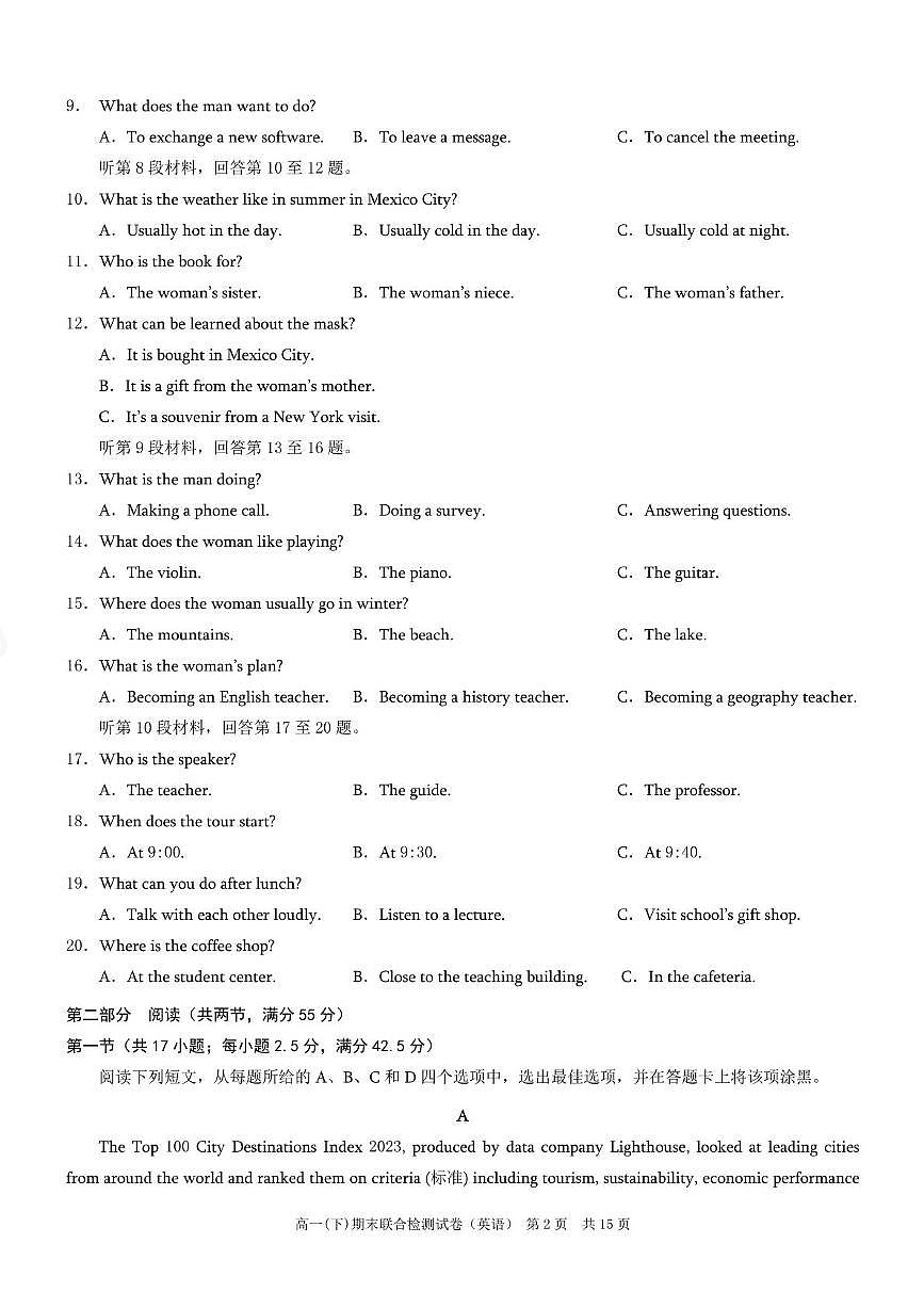 重庆市2024-2025学年高一下学期期末联合考试英语试题 (康德卷)第2页