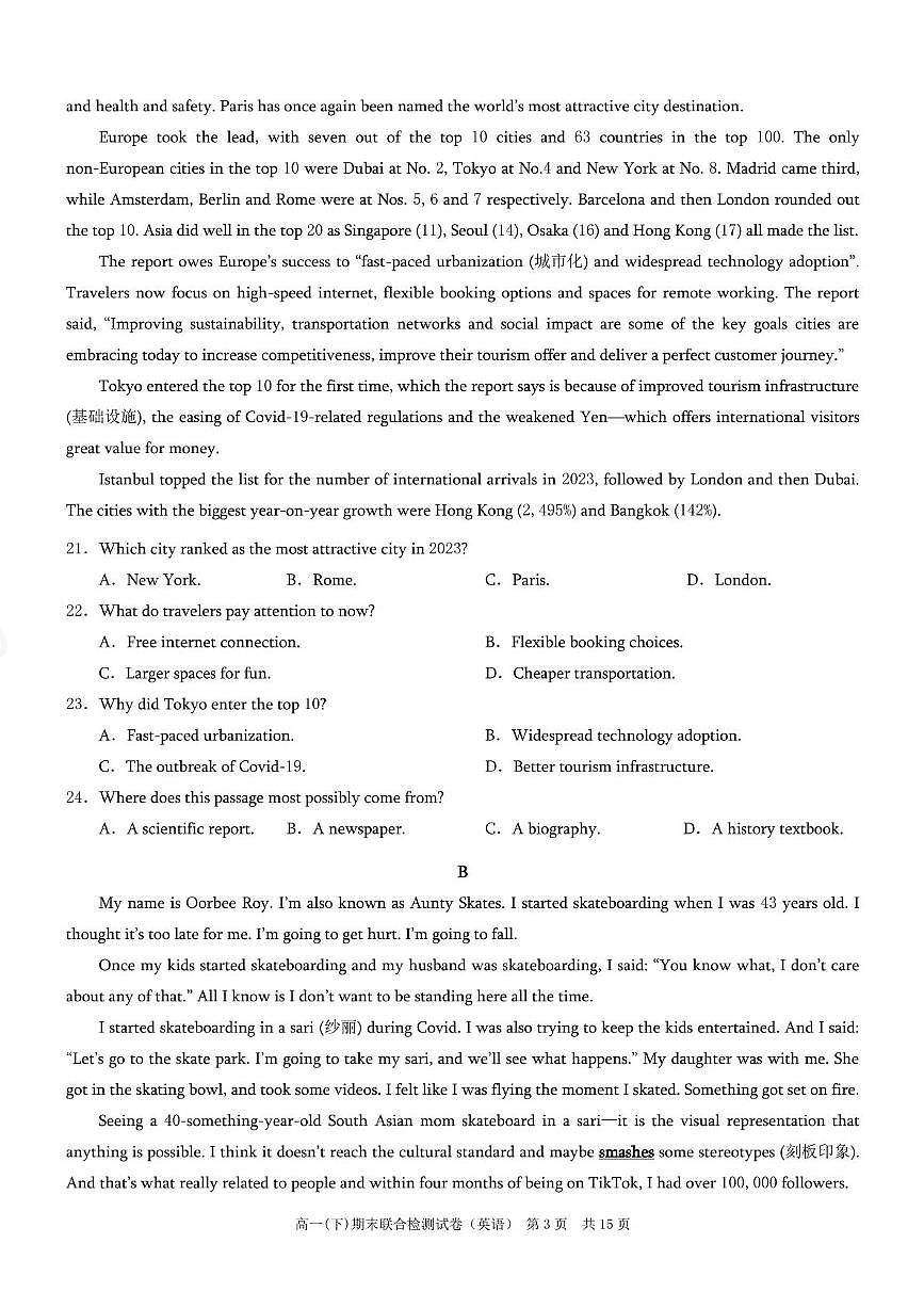 重庆市2024-2025学年高一下学期期末联合考试英语试题 (康德卷)第3页