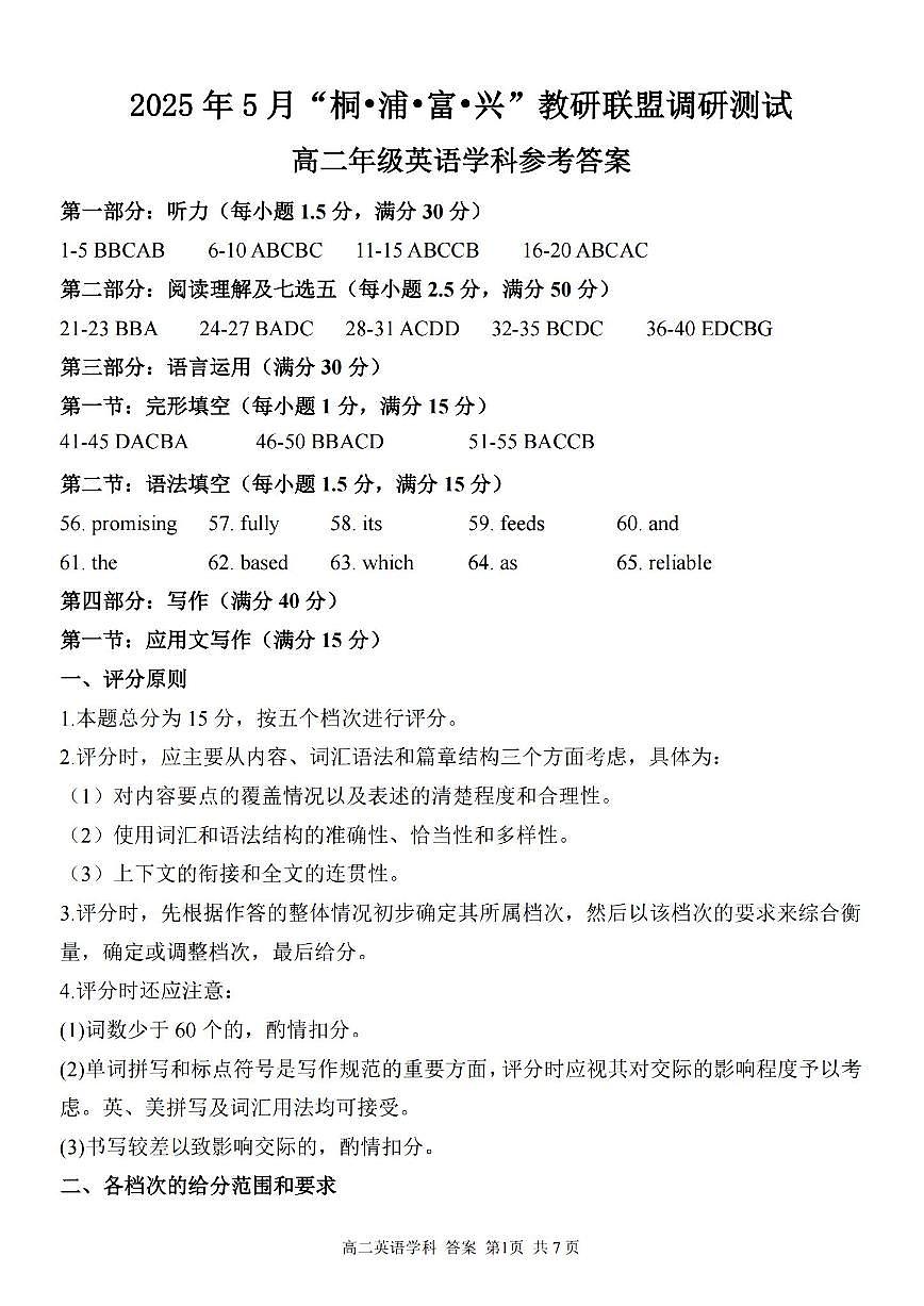 英语答案.pdf第1页