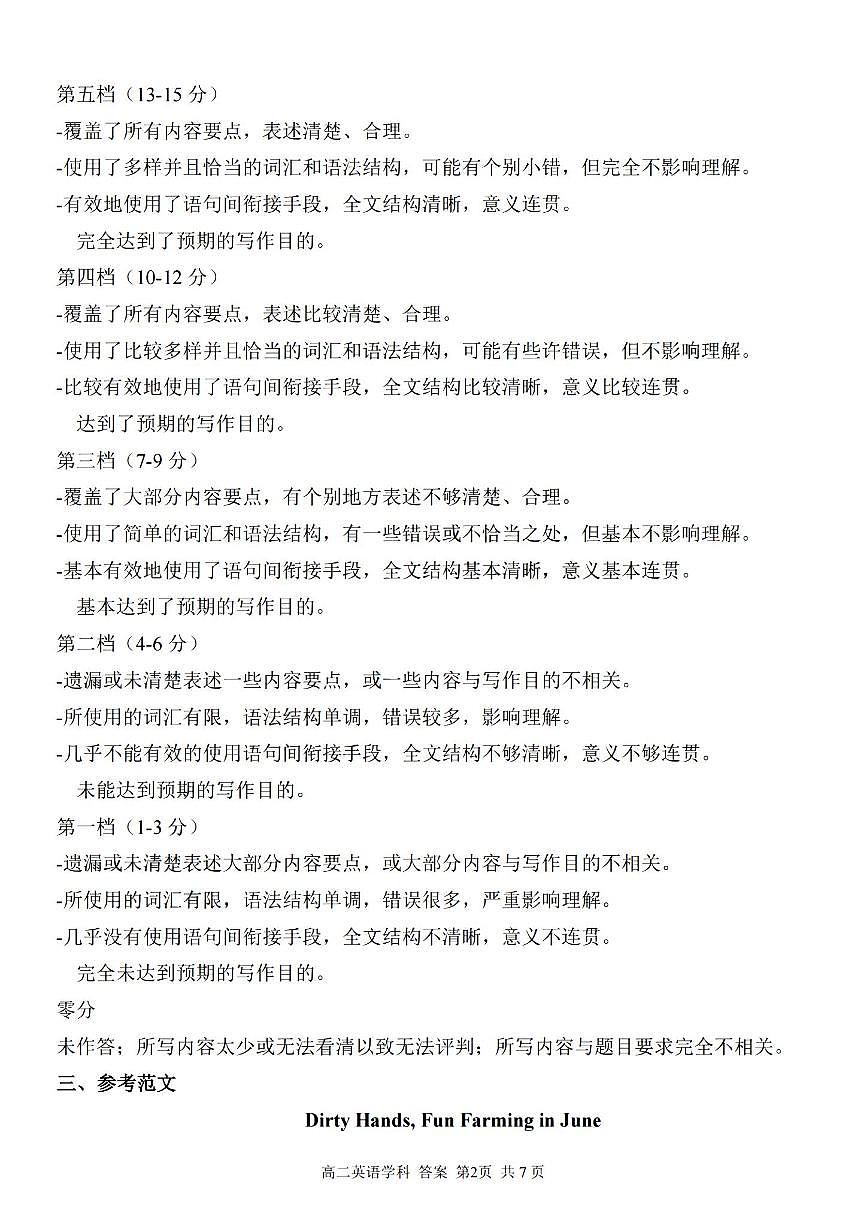 英语答案.pdf第2页