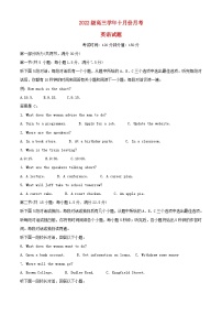 黑龙江省牡丹江市2024_2025学年高三英语上学期10月月考试题含解析