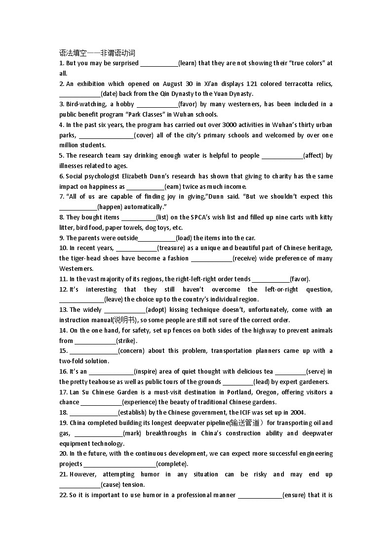 语法填空非谓语动词练习-2024届高三英语二轮复习(1)第1页
