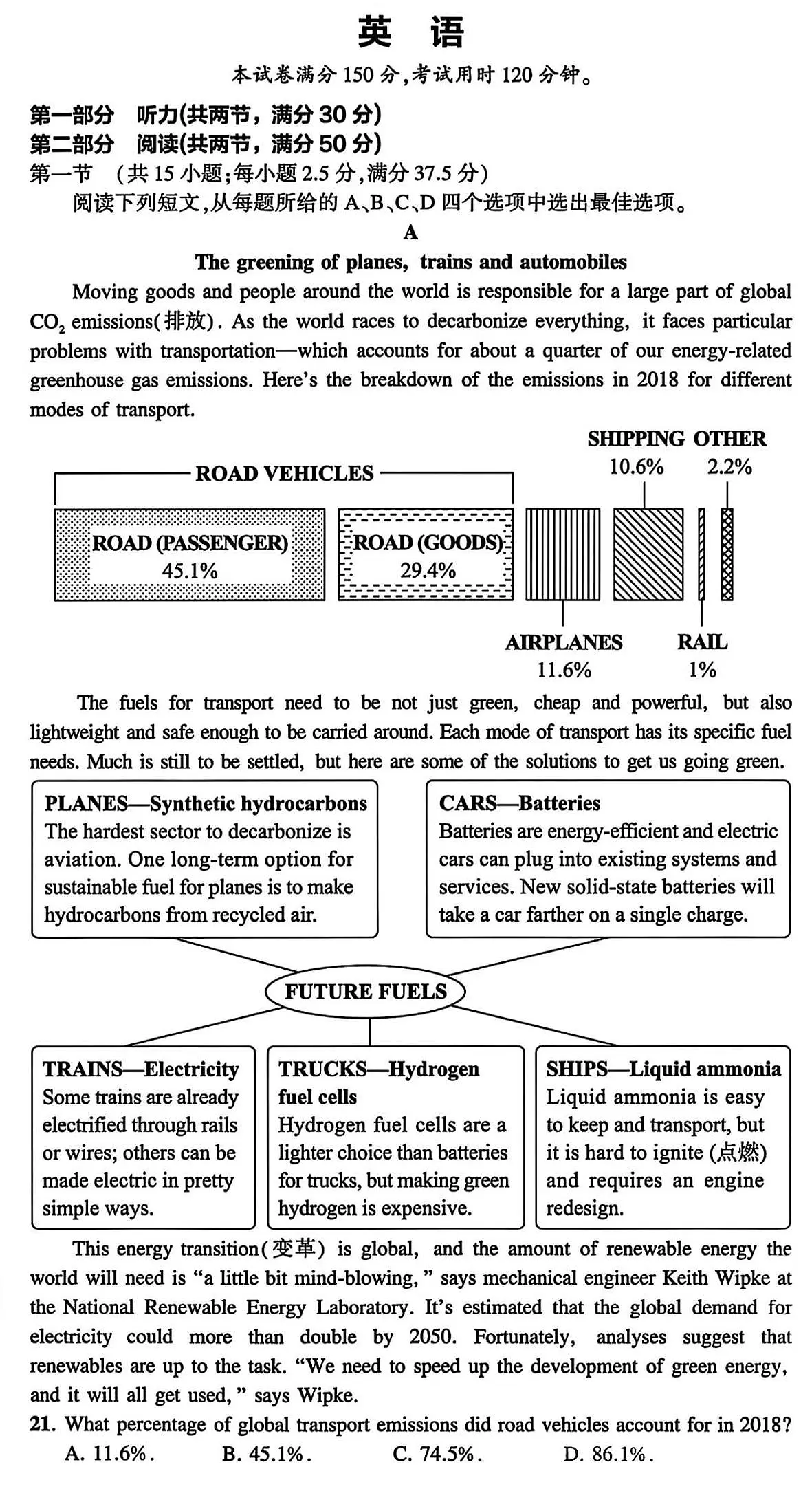 2025年新高考Ⅰ卷英语试题及答案(全)第1页