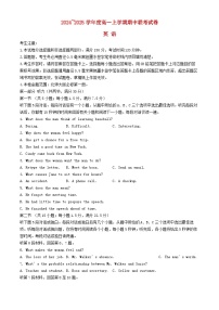 河南省2024_2025学年高一英语上学期11月期中试题题含解析