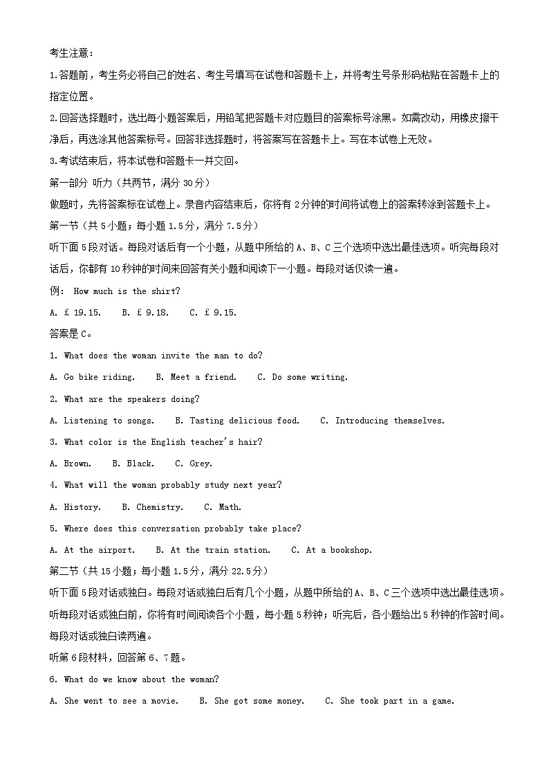 河南省南阳市六校联考2024_2025学年高一英语上学期10月月考试题含解析第1页