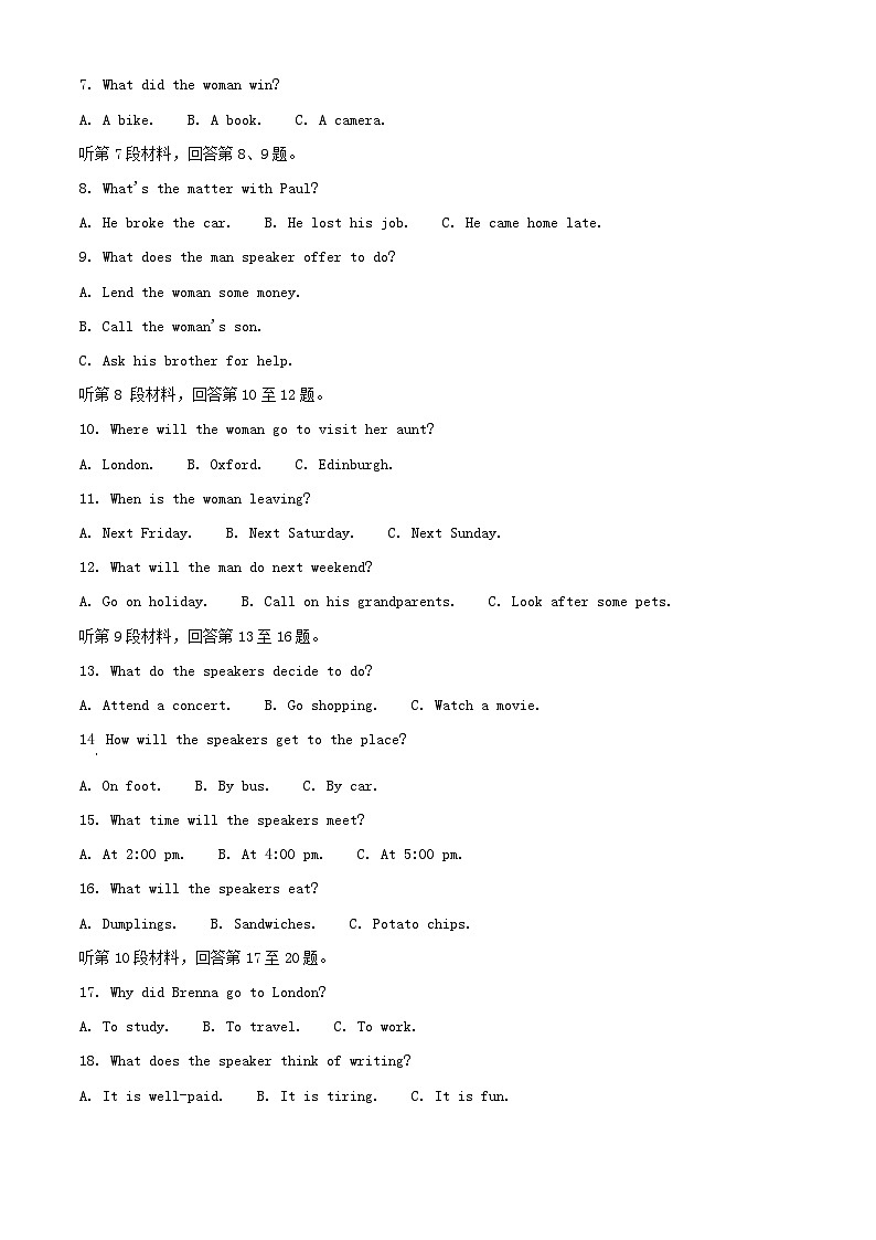 河南省南阳市六校联考2024_2025学年高一英语上学期10月月考试题含解析第2页