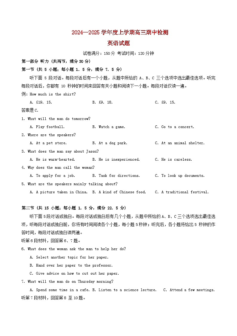 湖北省武汉市2024_2025学年高三英语上学期11月期中试题第1页