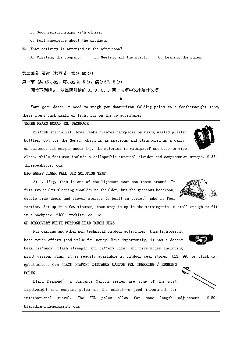 湖北省武汉市2024_2025学年高三英语上学期11月期中试题第3页