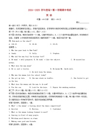 湖南省长沙市2024_2025学年高一英语上学期期中检测试题含解析